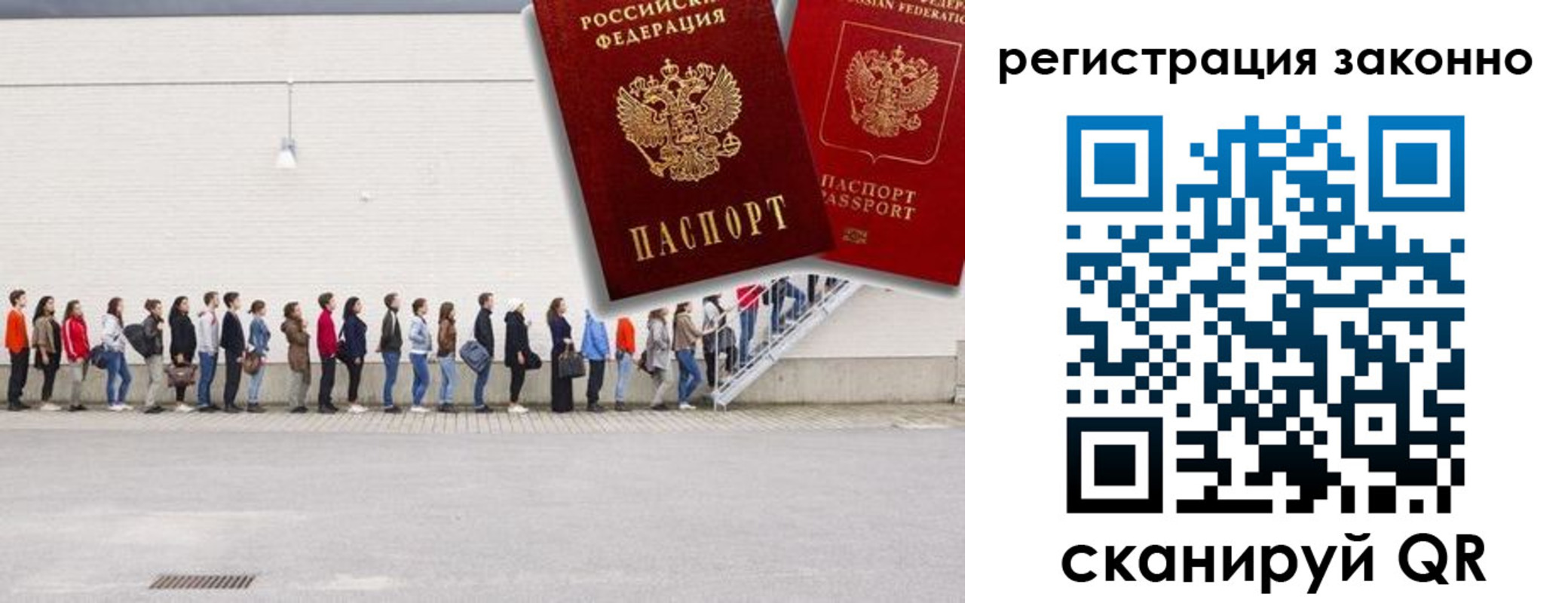прописка в Оренбурге